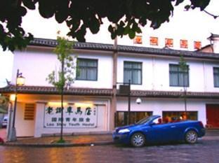 大荔 La Maison Du Lao Shay A Dali酒店 外观 照片
